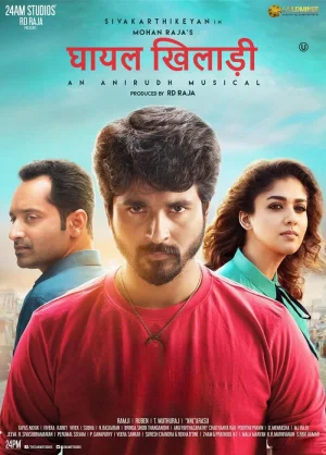 Ghayal Khiladi – Velaikkaran (2017) WEB-DL Dual Audio [Hindi ORG. + Telugu] Full Movie 480p [550MB] | 720p [1.5GB] Filmyfly