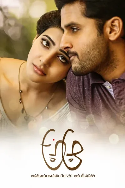 A Aa (2020) Hindi Dubbed Full Movie 480p | 720p | 1080p