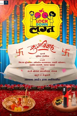 Lockdown Lagna (2024) Marathi Full Movie WEB-DL 480p | 720p | 1080p