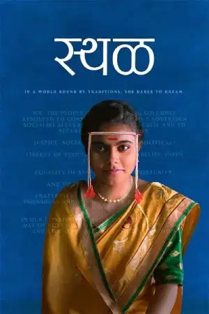 Sthal (2025) Marathi Full Movie WEB-DL 480p | 720p | 1080p