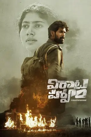 Virata Parvam (2023) Dual Audio {Hindi + Telugu} WEB-DL 480p| 720p | 1080p