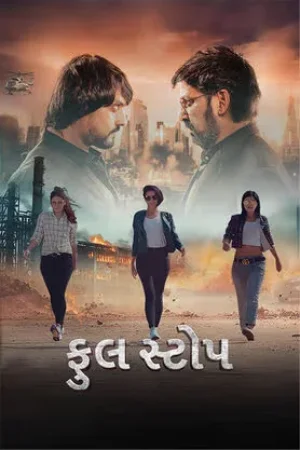 Full Stop 2025 Gujarati HQ HDTC 1080p